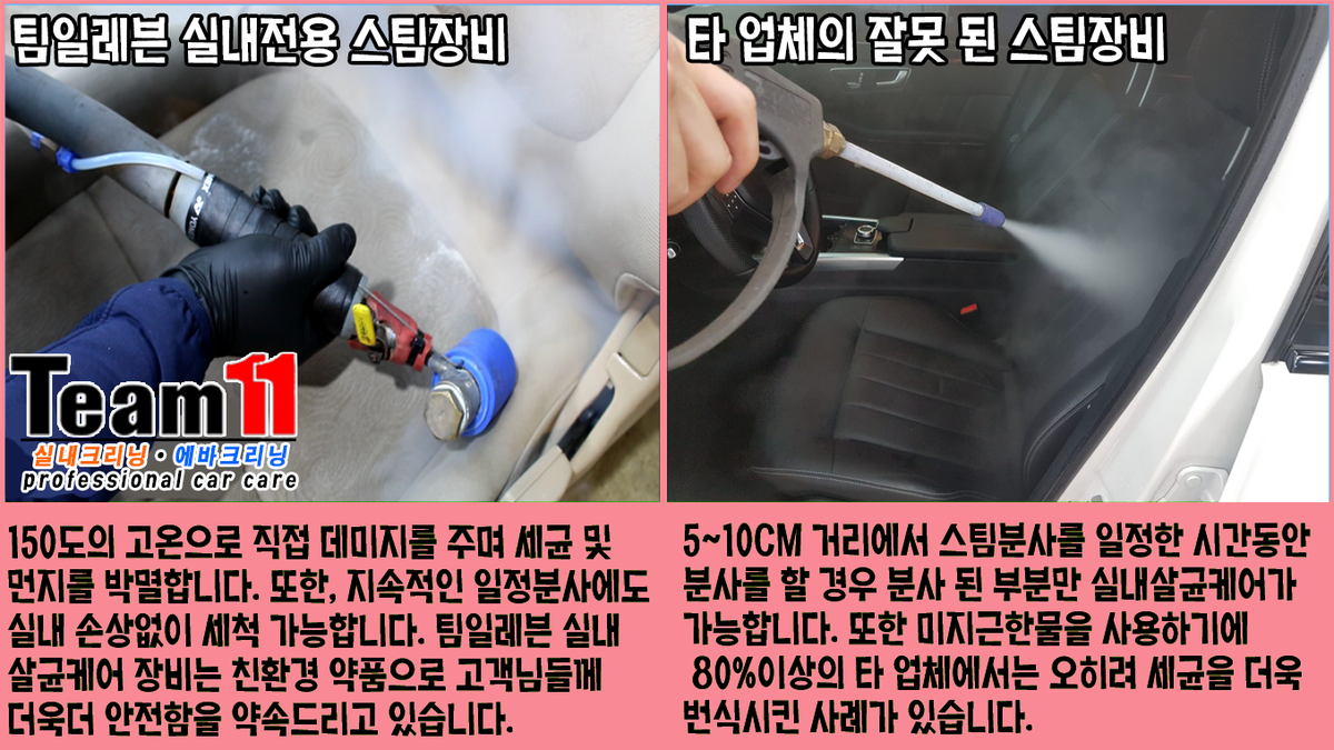 팀일레븐 이미지