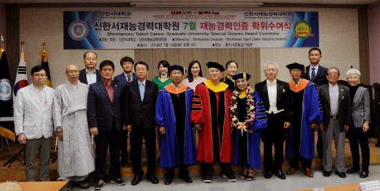 신한서재능경력대학원 이미지