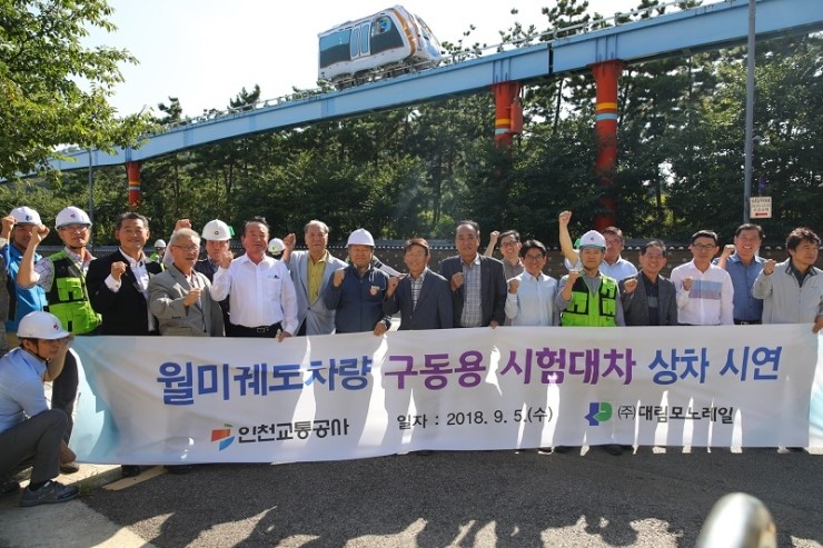 월미랜드 이미지