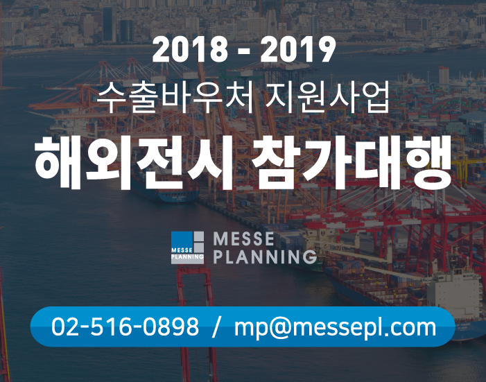 메세플래닝주 이미지