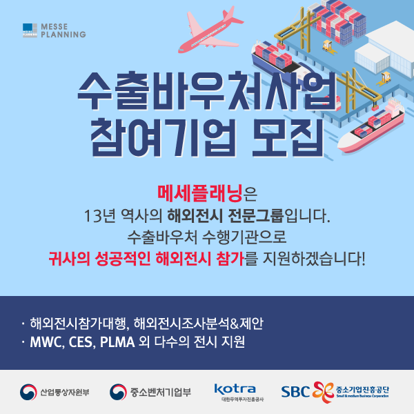 메세플래닝주 이미지