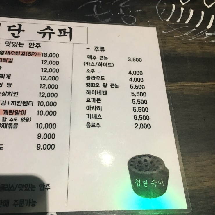 별표연탄 이미지