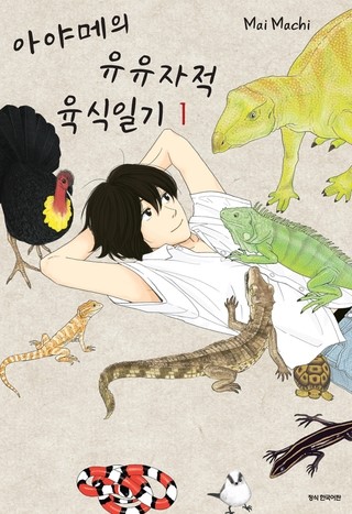 육식청년 이미지