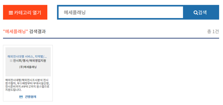 메세플래닝주 이미지