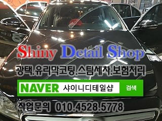 샤이니클리닝 이미지
