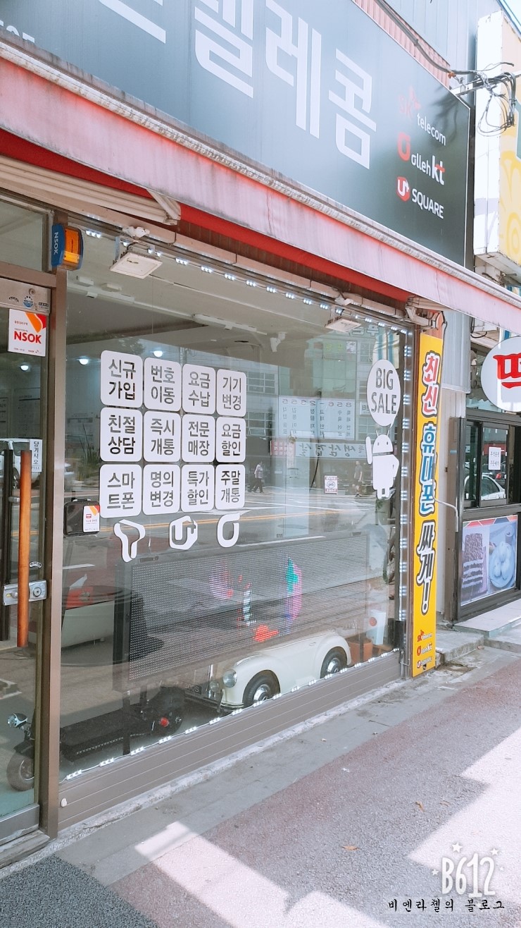 유진텔레콤 이미지