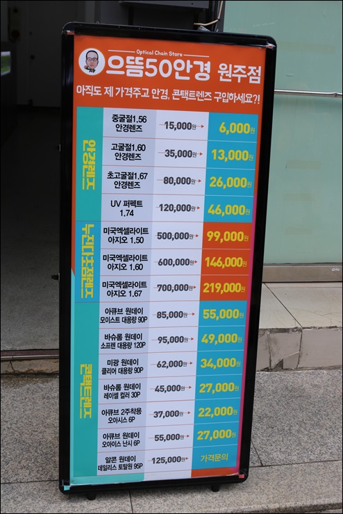 뱅뱅원주 이미지