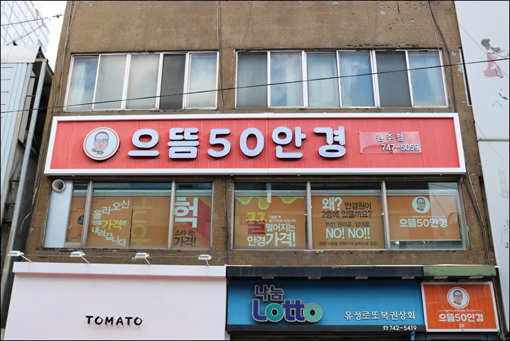 원주점뱅뱅 이미지