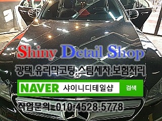 샤이니클리닝 이미지