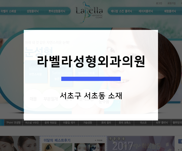 라벨라여성의원 이미지