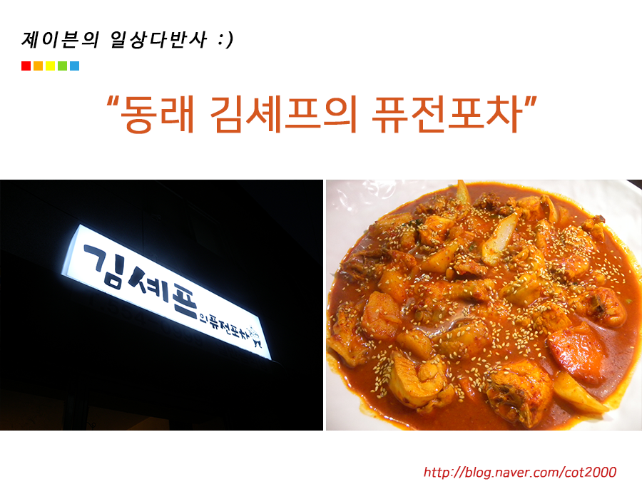 김셰프의포차 이미지
