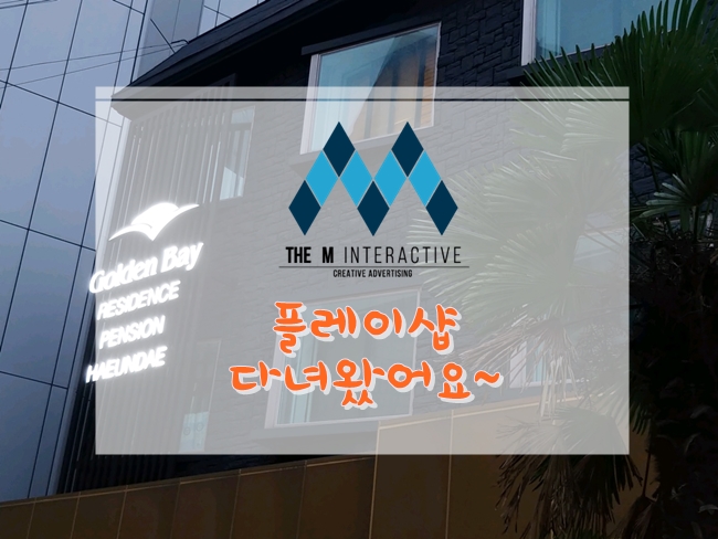 더엠 인터랙티브 이미지