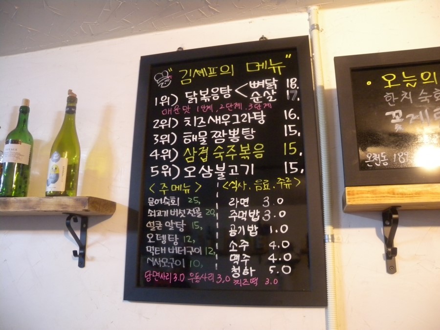 김셰프의포차 이미지
