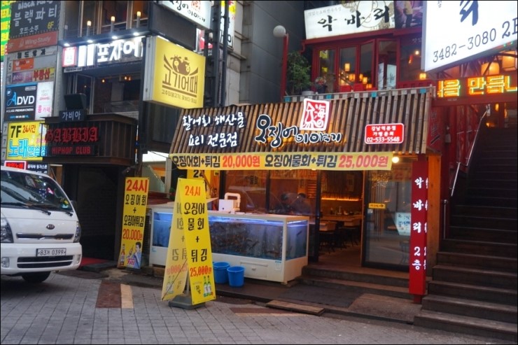 강남회집 이미지