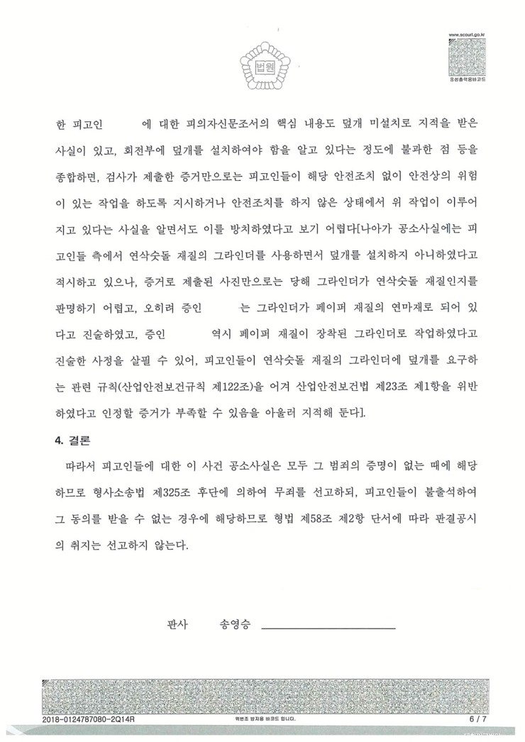 법률사무소길벗 이미지