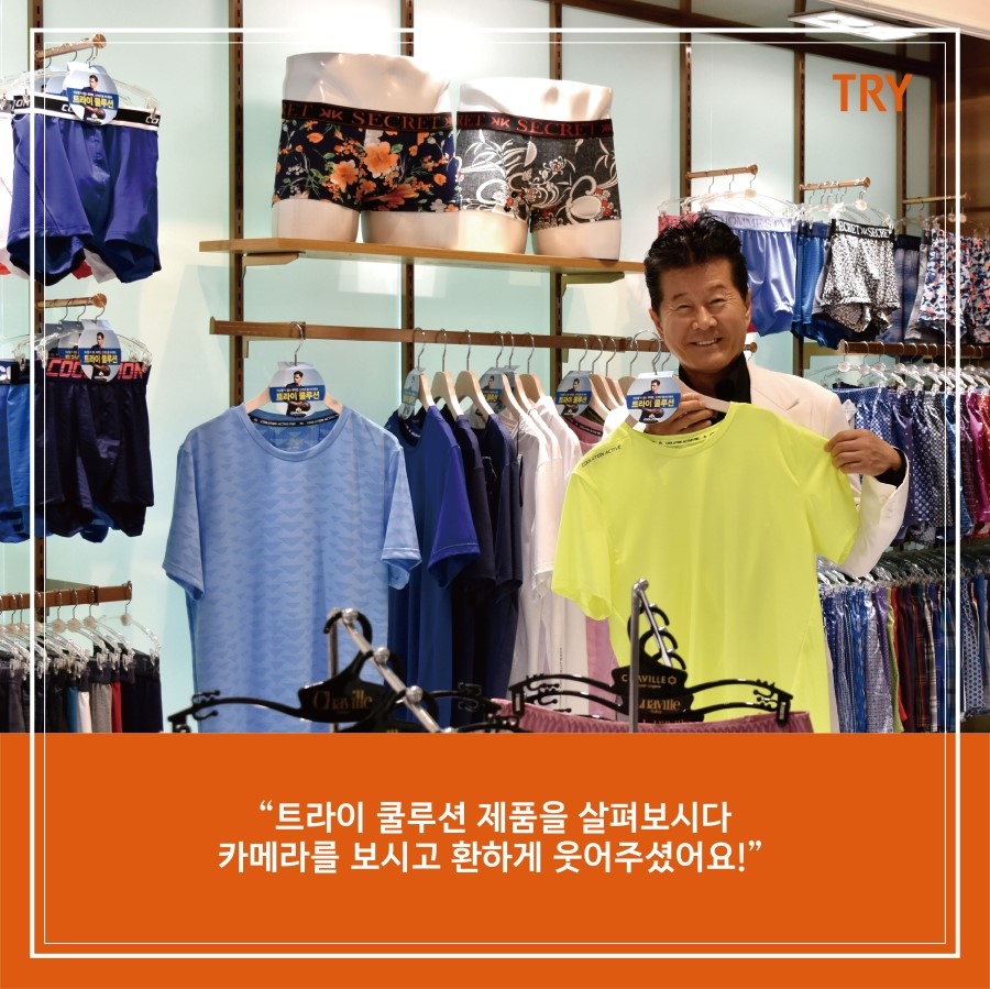 TRY본사 이미지