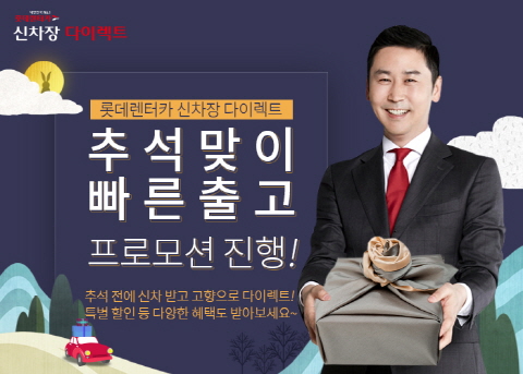프로모션다이렉트카 이미지