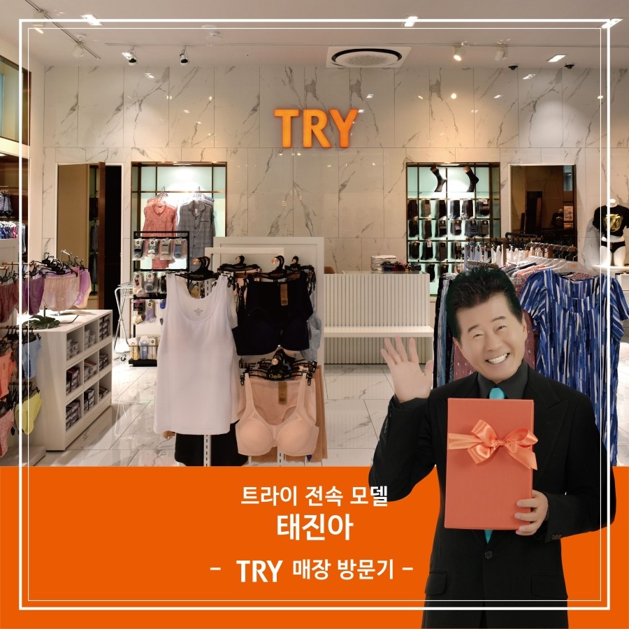 TRY본사 이미지