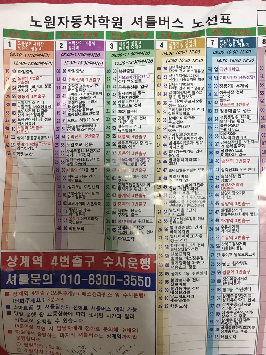 좋은자동차운전학원 이미지