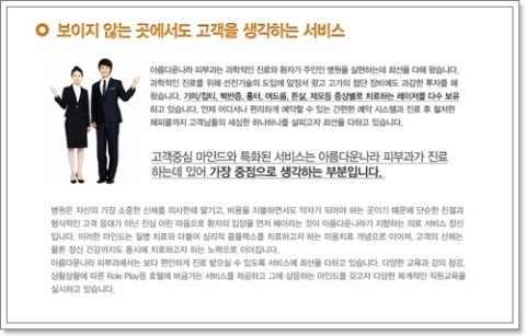 아름다운나라피부과 이미지