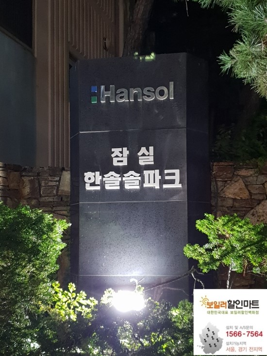 한솔할인마트 이미지