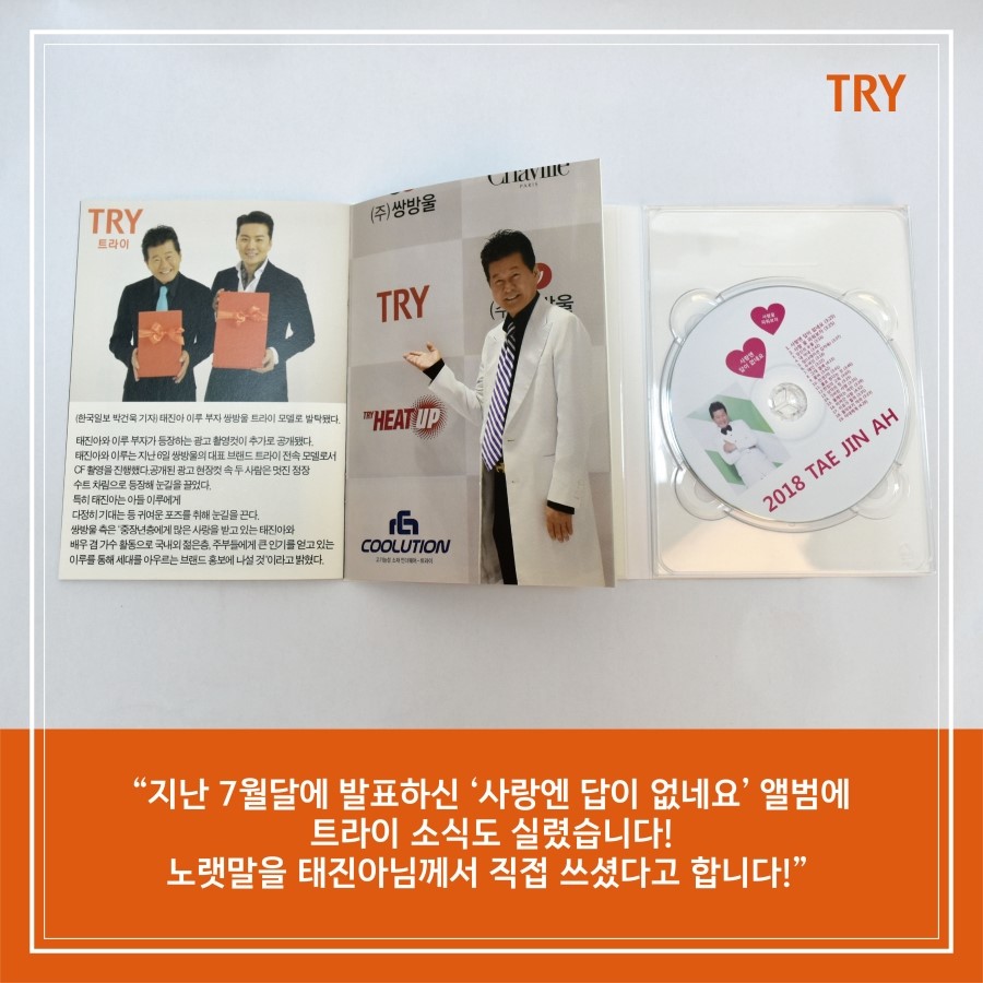 TRY본사 이미지