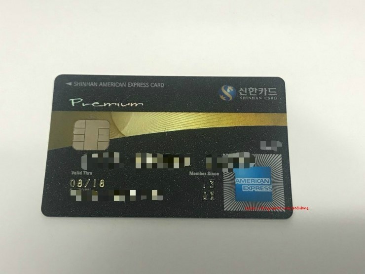 신한 프리미엄아멕스카드 : 네이버 블로그