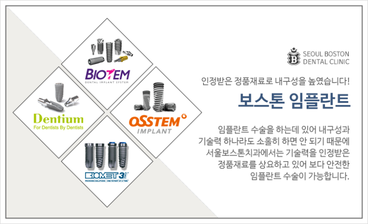 서울보스턴치과 이미지