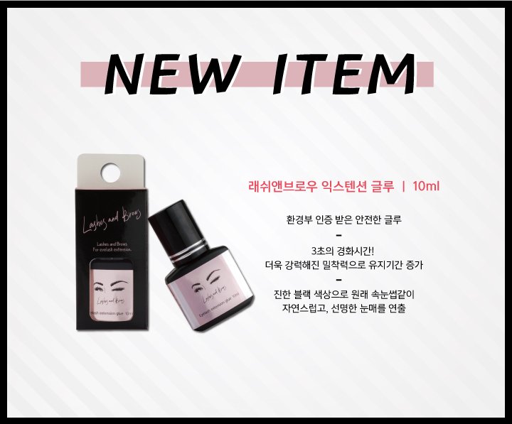 래쉬브로우 이미지