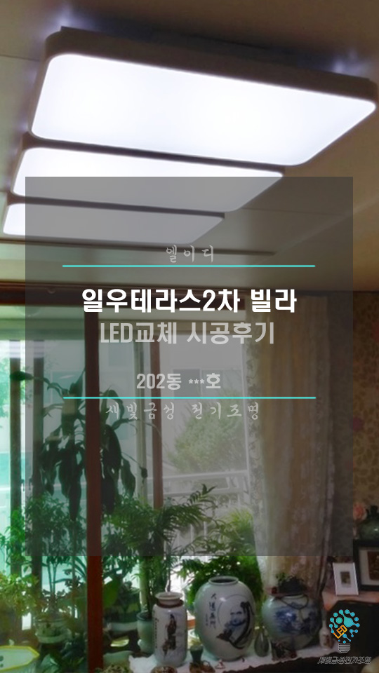금성조명전기 이미지