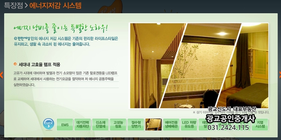 대림조경;설비 이미지