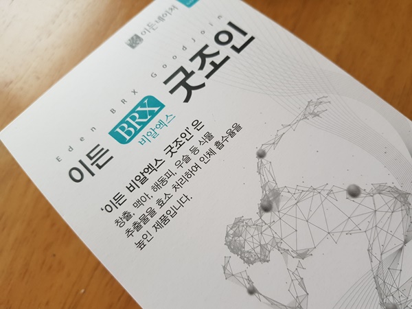 굿조인 이미지