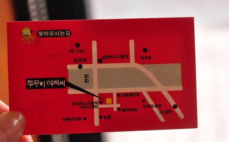 쭈꾸미아저씨 이미지