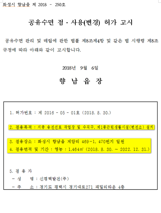 신평택발전(주) 이미지