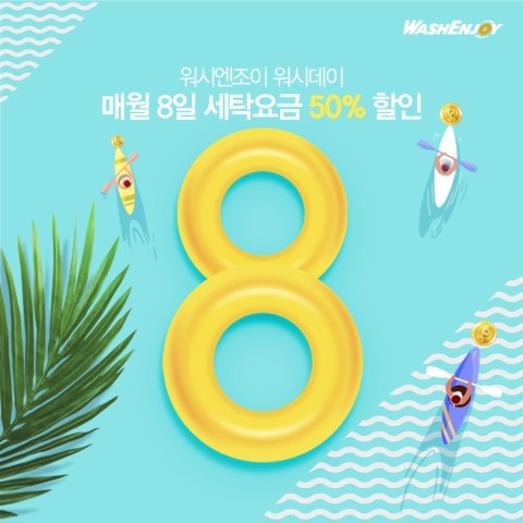 우리워시 이미지