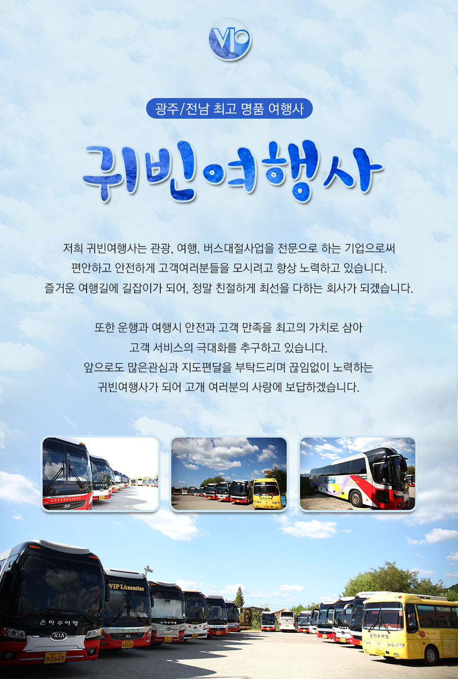 귀빈여행사 이미지