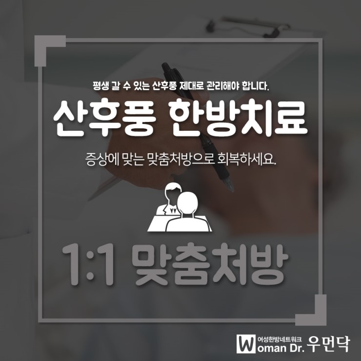한사랑한의원 이미지