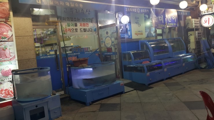 고우리수산 이미지