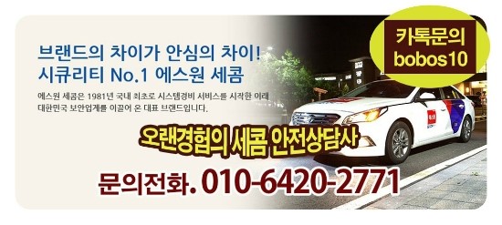 에스원세차장 이미지