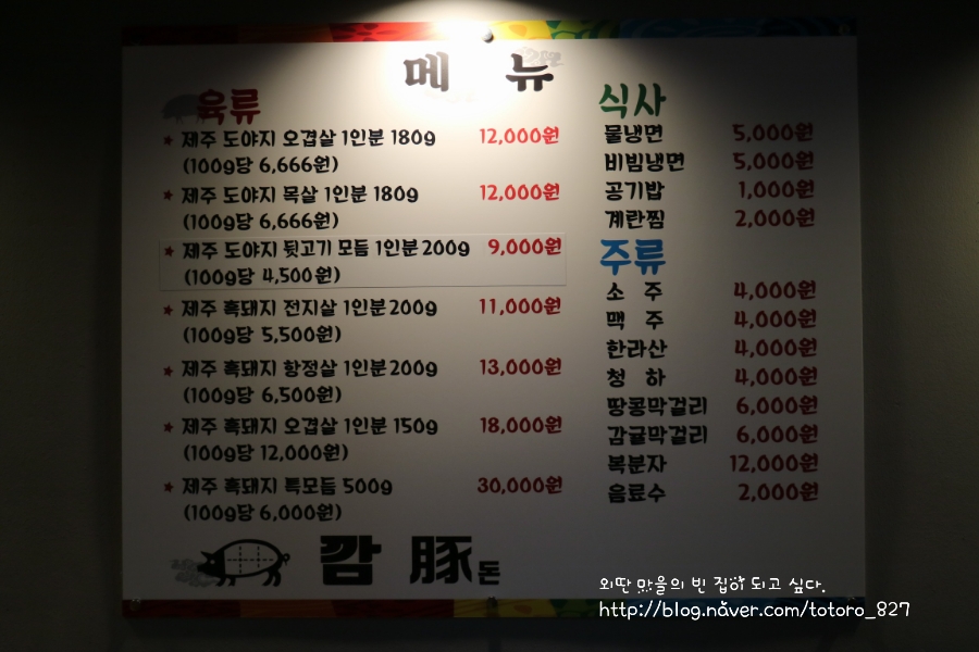 제주깜돈 이미지