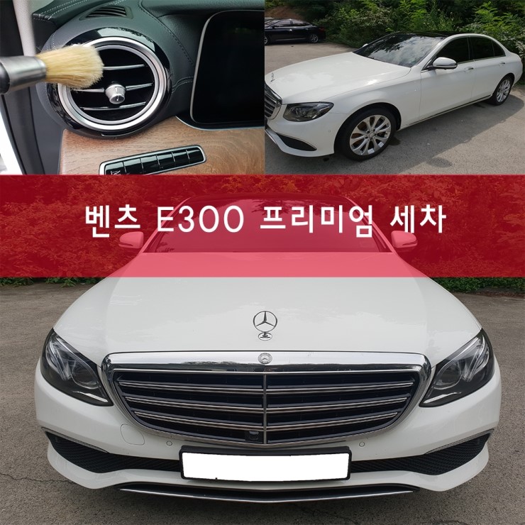 이동프리미엄세차 이미지