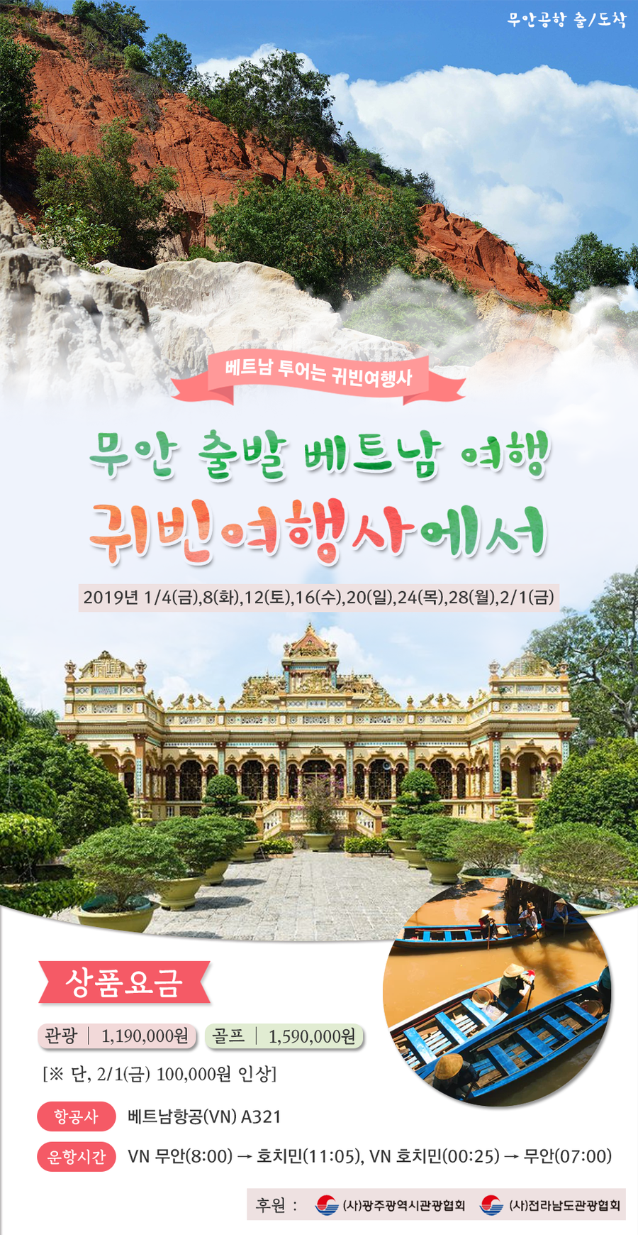 귀빈여행사 이미지