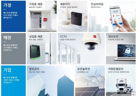 에스원세차장 이미지