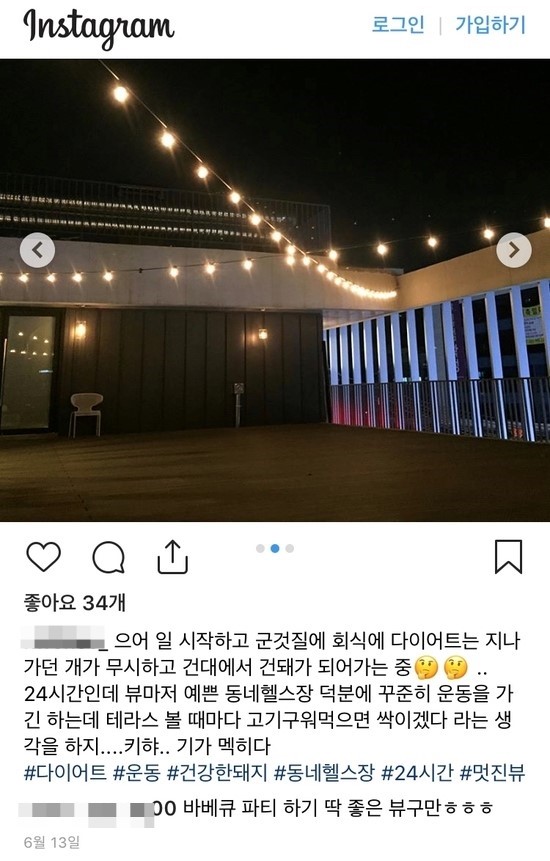 동네헬스장 이미지