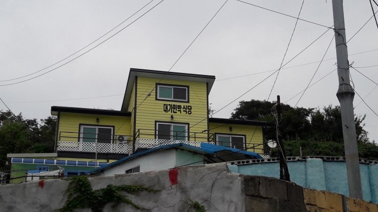 대가민박 이미지