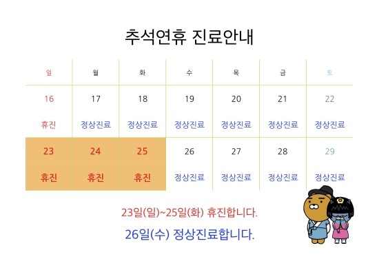 제중당한의원 이미지