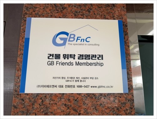 (주)지비에프엔씨 이미지