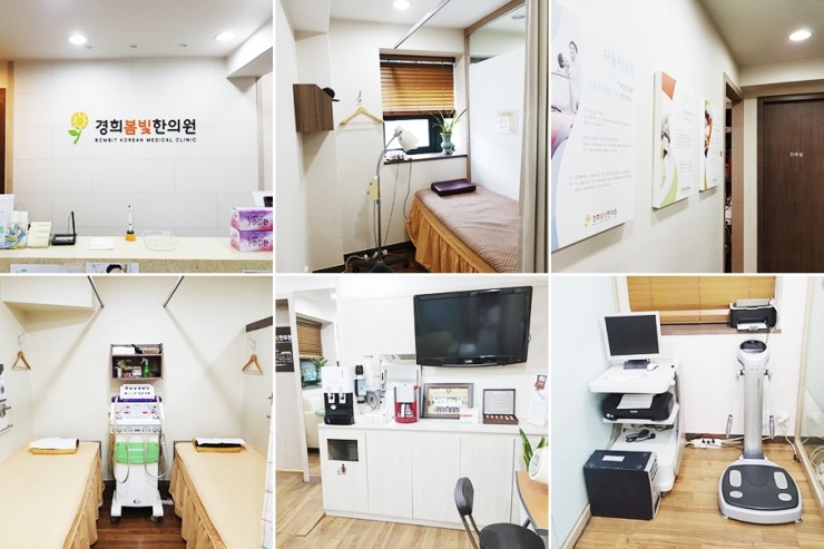 봄빛한의원 이미지
