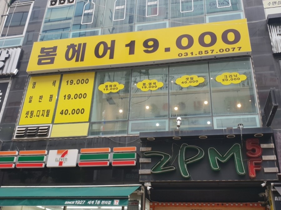 이차돌동두천 이미지