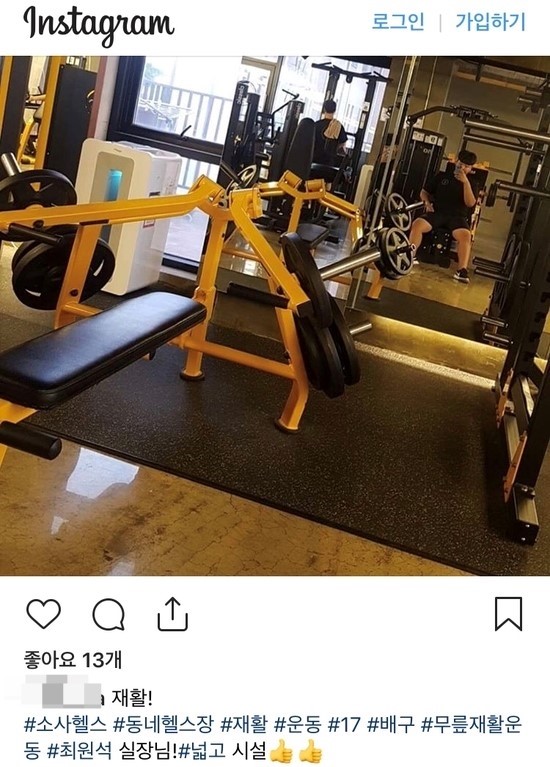 동네헬스장 이미지